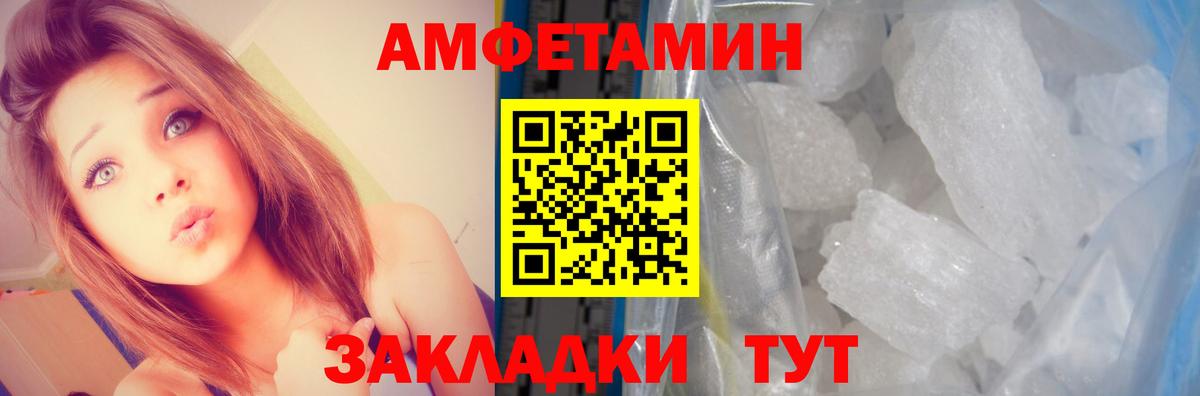 АМФЕТАМИН 98% Лесосибирск