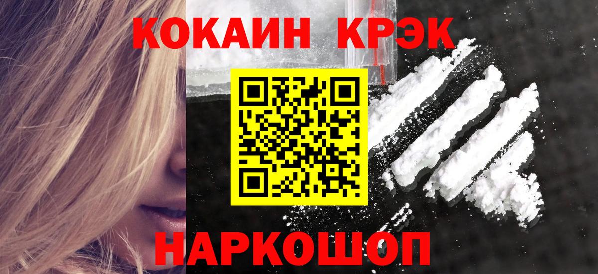 Лесосибирск  Cocaine Columbia  Cocaine  COCAIN Перу  Вход с VPN 