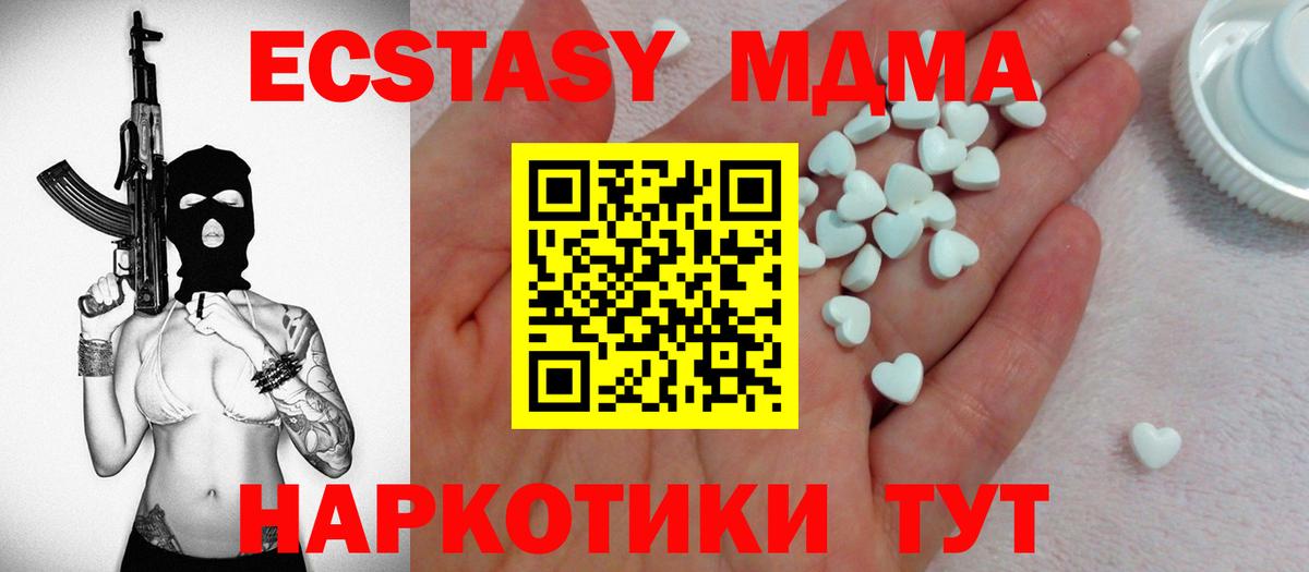 Ecstasy 250 мг  Ecstasy  Вход с VPN  Лесосибирск  Ecstasy TESLA 