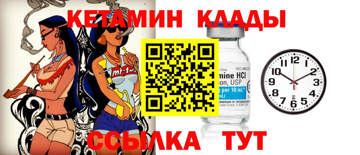 Лесосибирск  Кетамин VHQ  Вход с VPN 