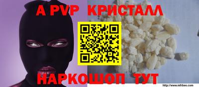 альфа пвп VHQ Бугуруслан