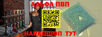 альфа пвп VHQ Бугуруслан