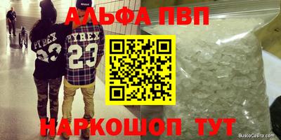 альфа пвп VHQ Бугуруслан