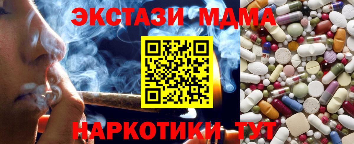 Лесосибирск  МДМА молли  Вход с VPN  МДМА Molly 