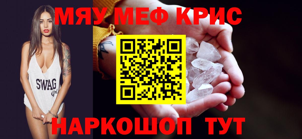 МЯУ-МЯУ 4 MMC  МЕГА рабочий сайт  МЕФ  Меф 4 MMC  Лесосибирск  Вход с VPN 