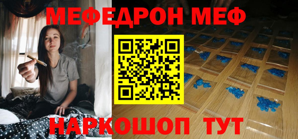 МЕФ мука Лесосибирск