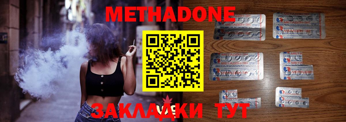 Метадон VHQ  МЕТАДОН methadone  МЕГА ссылка  Вход с VPN  нарко площадка какой сайт  Лесосибирск 