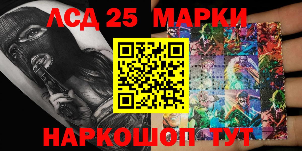Марки N-bome 1,8мг Лесосибирск